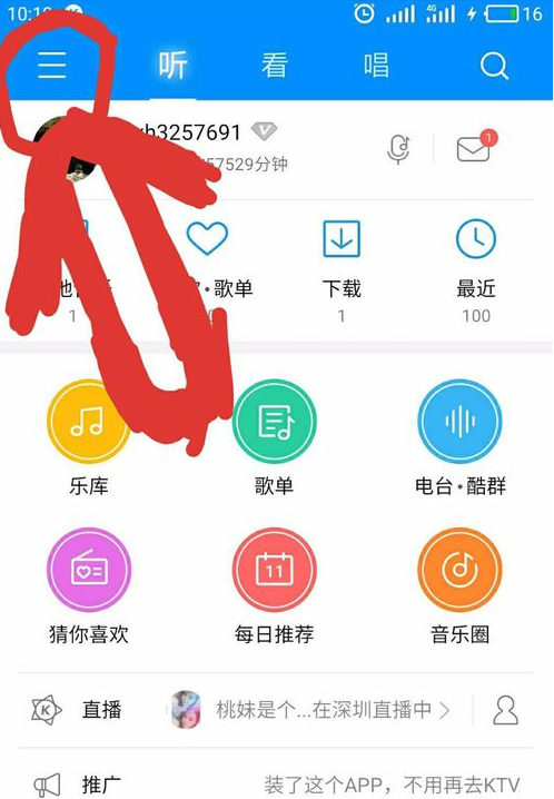 酷狗音樂怎么取消自動(dòng)續(xù)費(fèi)_酷狗音樂取消自動(dòng)續(xù)費(fèi)攻略