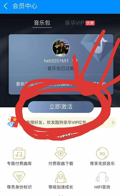 酷狗音樂怎么取消自動(dòng)續(xù)費(fèi)_酷狗音樂取消自動(dòng)續(xù)費(fèi)攻略