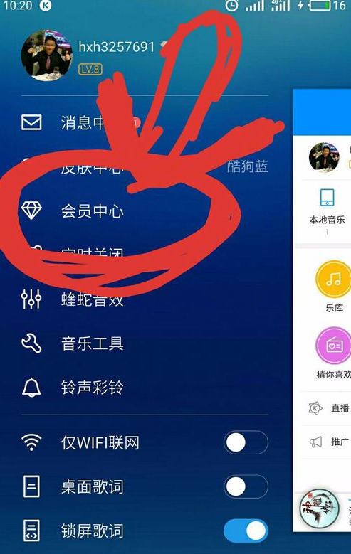 酷狗音樂怎么取消自動(dòng)續(xù)費(fèi)_酷狗音樂取消自動(dòng)續(xù)費(fèi)攻略