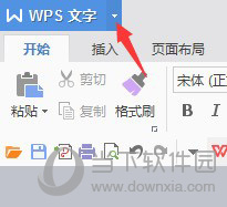WPS自定義模板如何設(shè)置？個性化模板制作方法詳解