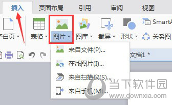 WPS自定義模板如何設(shè)置？個性化模板制作方法詳解