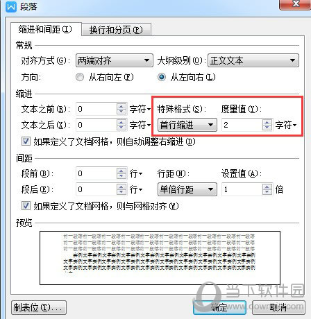 WPS自定義模板如何設(shè)置？個性化模板制作方法詳解