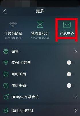 qq音樂(lè)怎么看時(shí)長(zhǎng)_qq音樂(lè)查看時(shí)長(zhǎng)一覽