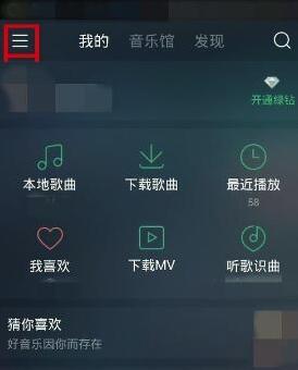 qq音樂(lè)怎么看時(shí)長(zhǎng)_qq音樂(lè)查看時(shí)長(zhǎng)一覽