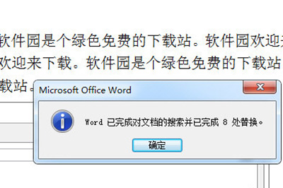Word如何刪除重復的字？Word刪除重復字教程