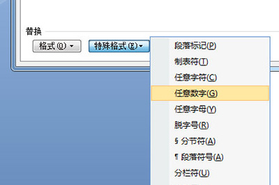 Word如何刪除重復的字？Word刪除重復字教程