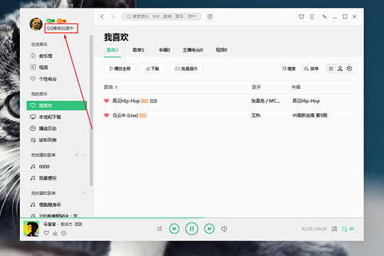 QQ音樂如何看聽歌時長？收聽歌曲時間的查看方法介紹