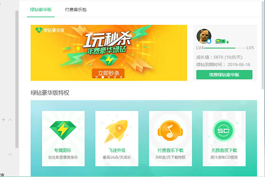 QQ音樂如何看聽歌時長？收聽歌曲時間的查看方法介紹