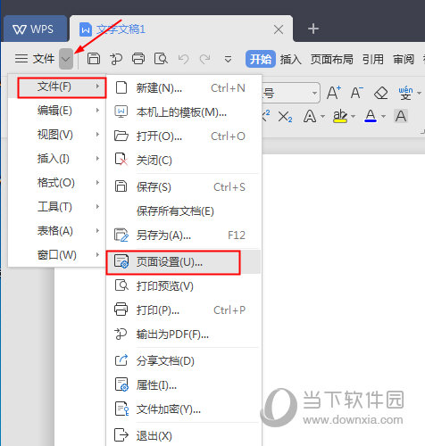 WPS頁邊距如何設置？調整頁面大小方法一覽