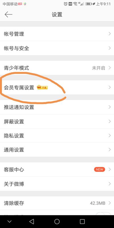 微博如何去掉手機標識？微博手機標識去掉攻略
