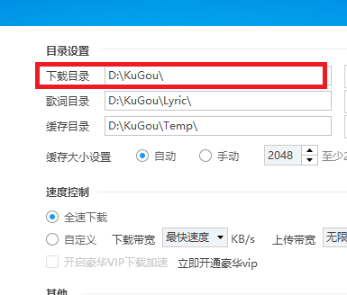 酷狗如何下載歌曲到u盤(pán)？酷狗下載歌曲到u盤(pán)方法介紹
