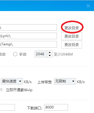 酷狗如何下載歌曲到u盤(pán)？酷狗下載歌曲到u盤(pán)方法介紹