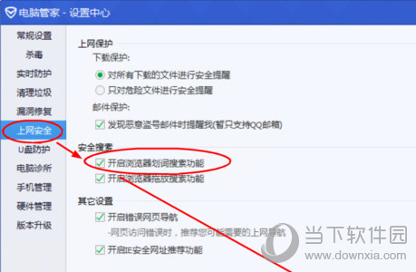QQ瀏覽器自動(dòng)劃詞搜索如何開啟 開啟自動(dòng)劃詞功能說明