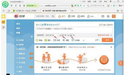 微博定時(shí)微博怎么發(fā)_微博文章定時(shí)發(fā)送操作指南