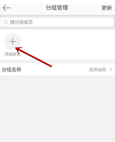 手機微博分組怎么編輯_微博設置分組指南
