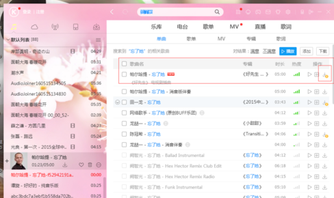 酷狗如何免費(fèi)下載音樂(lè)？_酷狗免費(fèi)下載音樂(lè)方法一覽