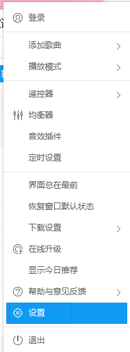 酷狗如何免費(fèi)下載音樂(lè)？_酷狗免費(fèi)下載音樂(lè)方法一覽