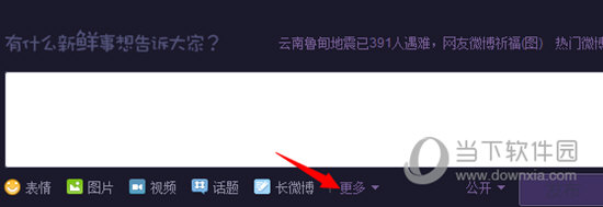新浪微博如何定時(shí)發(fā) 自動(dòng)發(fā)文方法分享