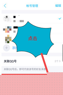手機(jī)QQ自動回復(fù)怎么設(shè)置 自動回復(fù)設(shè)置步驟介紹