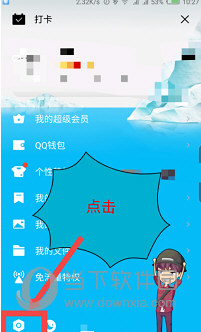 手機(jī)QQ自動回復(fù)怎么設(shè)置 自動回復(fù)設(shè)置步驟介紹