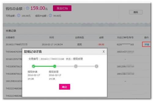 唯品會錢包怎么提現？提現的方法分享