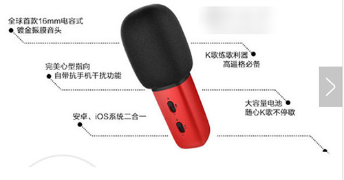 唱吧麥克風怎么樣？唱吧麥克風詳情介紹