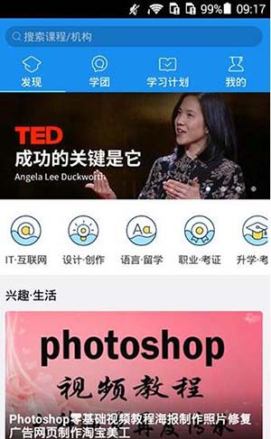 騰訊課堂如何收藏課程？收藏課程方法說明