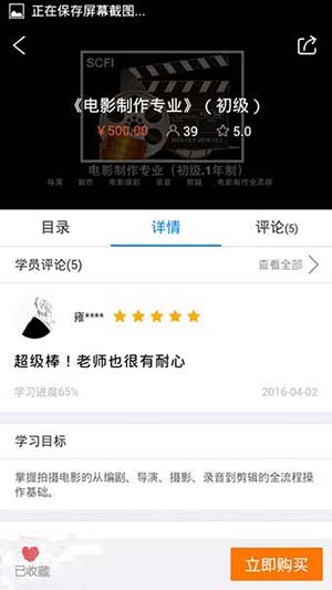 騰訊課堂如何收藏課程？收藏課程方法說明