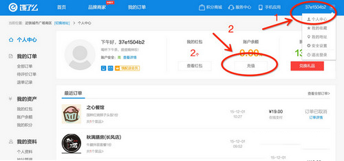 餓了么怎么充值余額？充值步驟分享