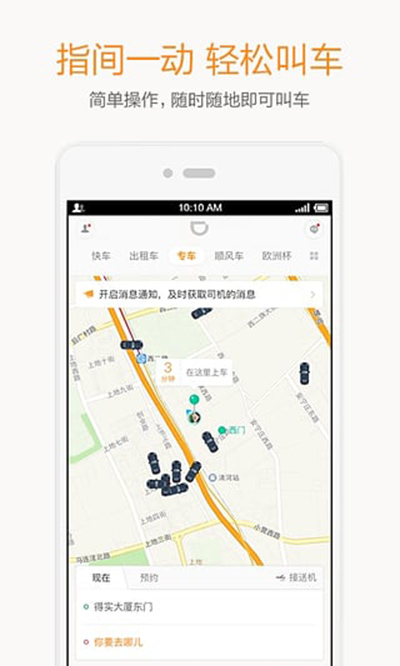 滴滴出行代叫車如何使用？代叫車收費(fèi)詳情一覽