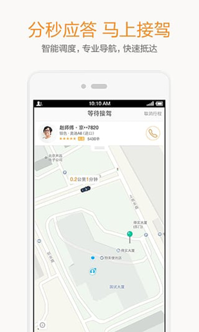 滴滴出行代叫車如何使用？代叫車收費(fèi)詳情一覽