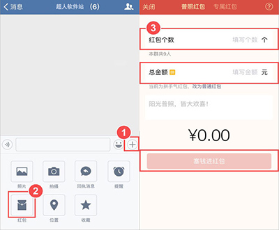 怎么發企業微信紅包？發企業微信紅包方法分享