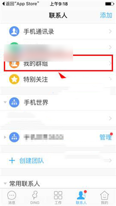 釘釘怎么開通第三方加密服務(wù)？開通教程分享