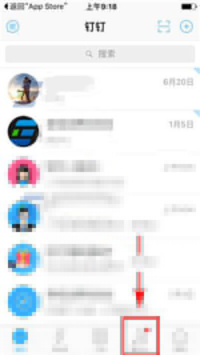 釘釘怎么開通第三方加密服務(wù)？開通教程分享