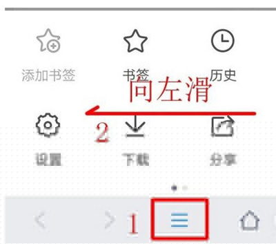 手機(jī)qq瀏覽器網(wǎng)頁(yè)護(hù)眼色怎么設(shè)置？網(wǎng)頁(yè)護(hù)眼色設(shè)置方法介紹