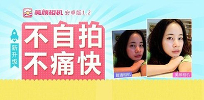 美顏相機如何分享到朋友圈？分享到朋友圈方法介紹