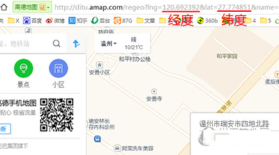 高德地圖如何查看經(jīng)緯度？查看經(jīng)緯度方法介紹