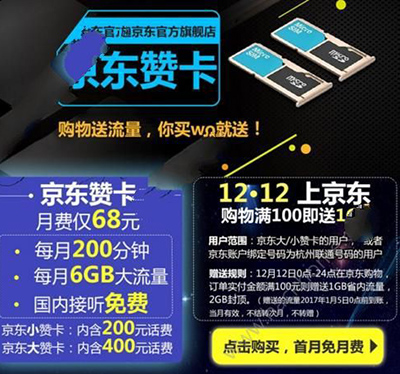 京東贊卡一個(gè)人可以申請多少張？申請方法說明