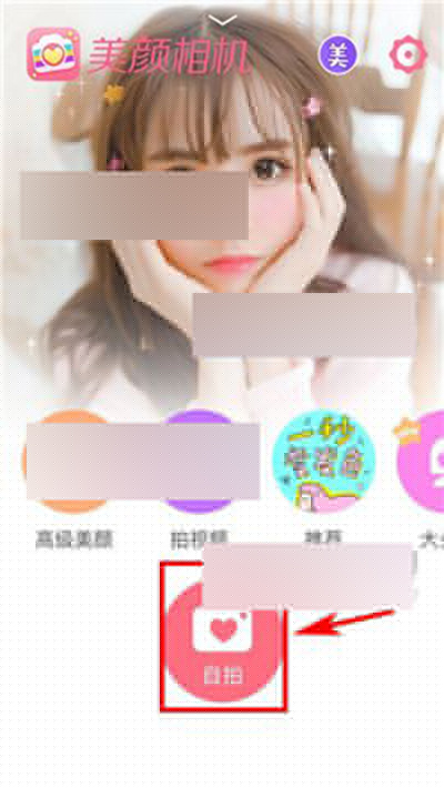 美顏相機(jī)如何開(kāi)啟夜拍模式？開(kāi)啟夜拍方法說(shuō)明