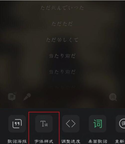 qq音樂如何改顏色？qq音樂字體顏色設置方法一覽