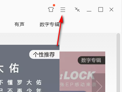 qqq音樂如何改mp3格式？q音樂轉換mp3格式方法一覽