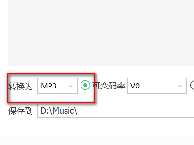 qqq音樂如何改mp3格式？q音樂轉換mp3格式方法一覽
