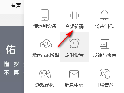 qqq音樂如何改mp3格式？q音樂轉換mp3格式方法一覽