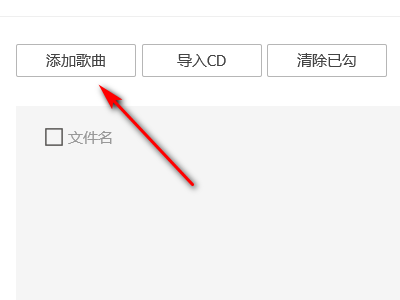 qqq音樂如何改mp3格式？q音樂轉換mp3格式方法一覽