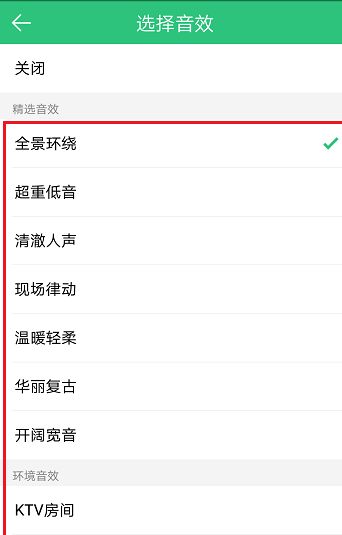 qq音樂可以改變音質嗎？qq音樂音質變換方法分享