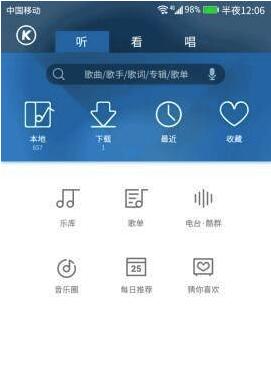 酷狗音樂如何給歌曲投票？酷狗音樂歌曲投票方法分享