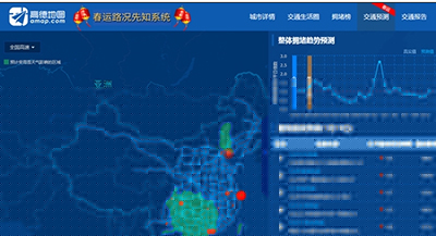 高德地圖春運路況怎么實時查看？實時查看方法介紹