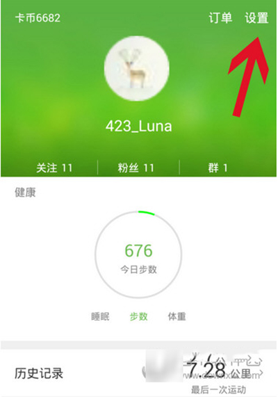咕咚運動如何綁定微信運動？綁定方法介紹