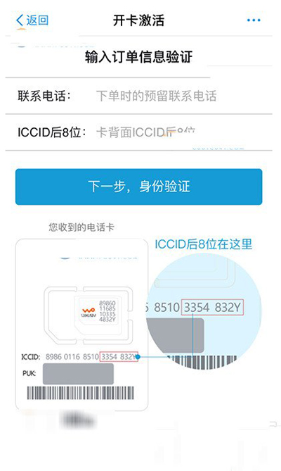 聯通優酷大酷卡和小酷卡怎么開通激活？開通激活方法介紹