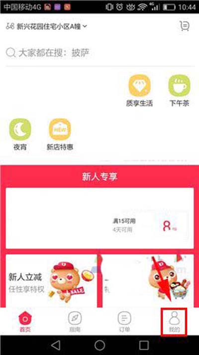百度外賣怎么查詢交易記錄？查詢交易記錄方法分享